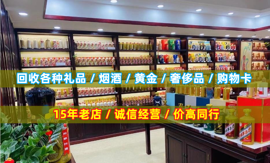 五家渠小宝烟酒回收店