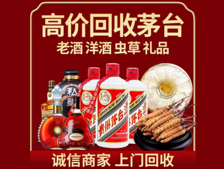 五家渠回收茅台酒
