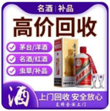 五家渠小宝烟酒回收店